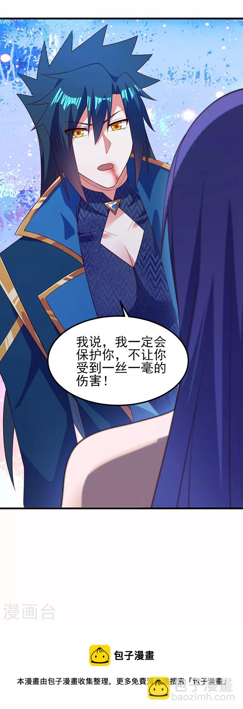 🍔灵剑尊 第467话 我一定会保护你 第37页