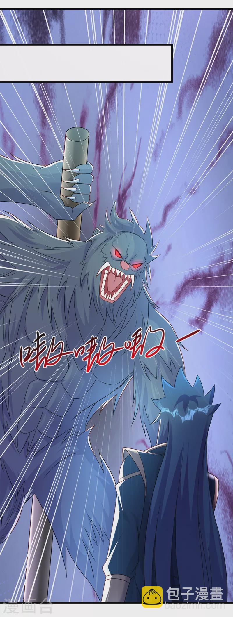🍔灵剑尊 第467话 我一定会保护你 第8页