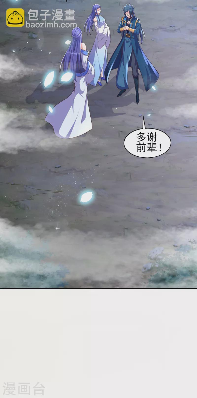 🍔灵剑尊 第471话 突破阴阳境！ 第15页
