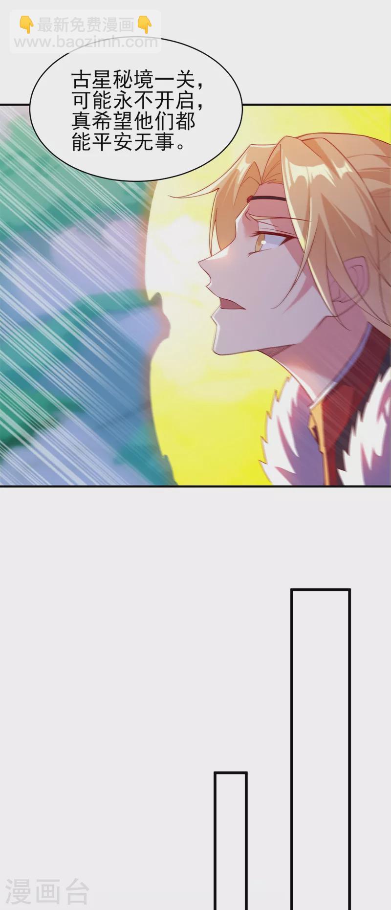 🍔灵剑尊 第471话 突破阴阳境！ 第21页