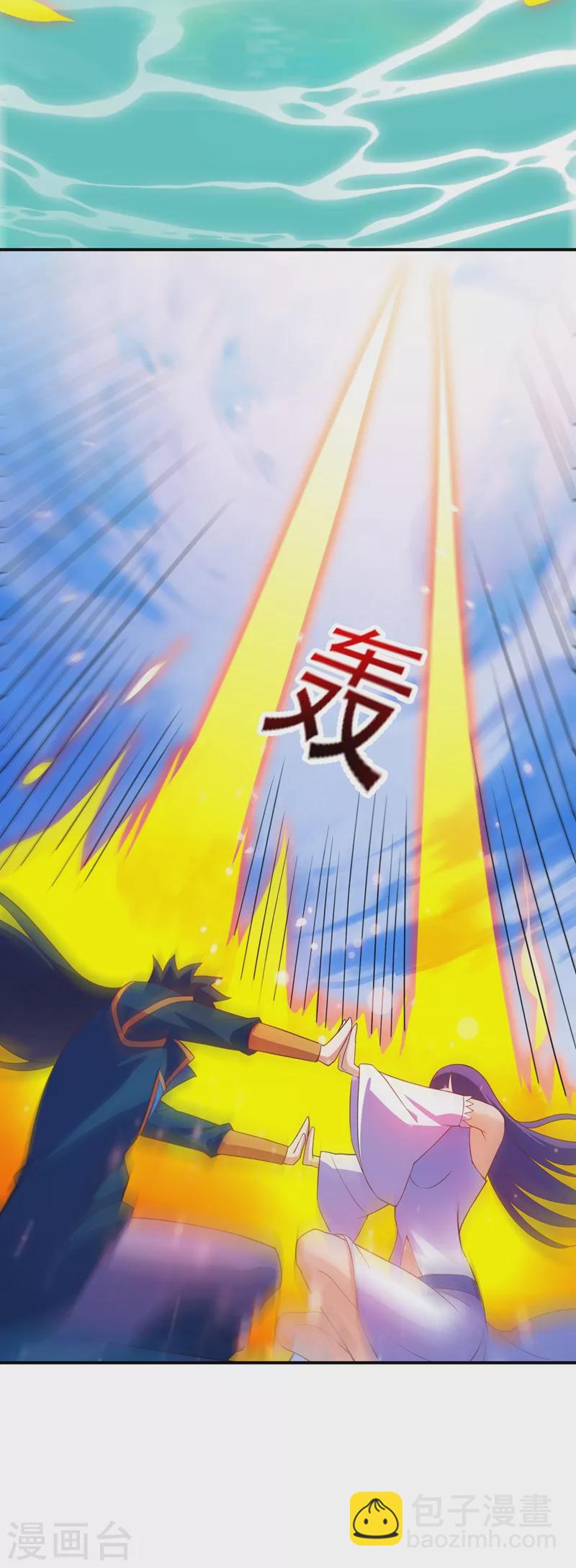 🍔灵剑尊 第471话 突破阴阳境！ 第23页