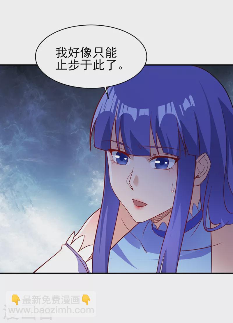 🍔灵剑尊 第471话 突破阴阳境！ 第25页