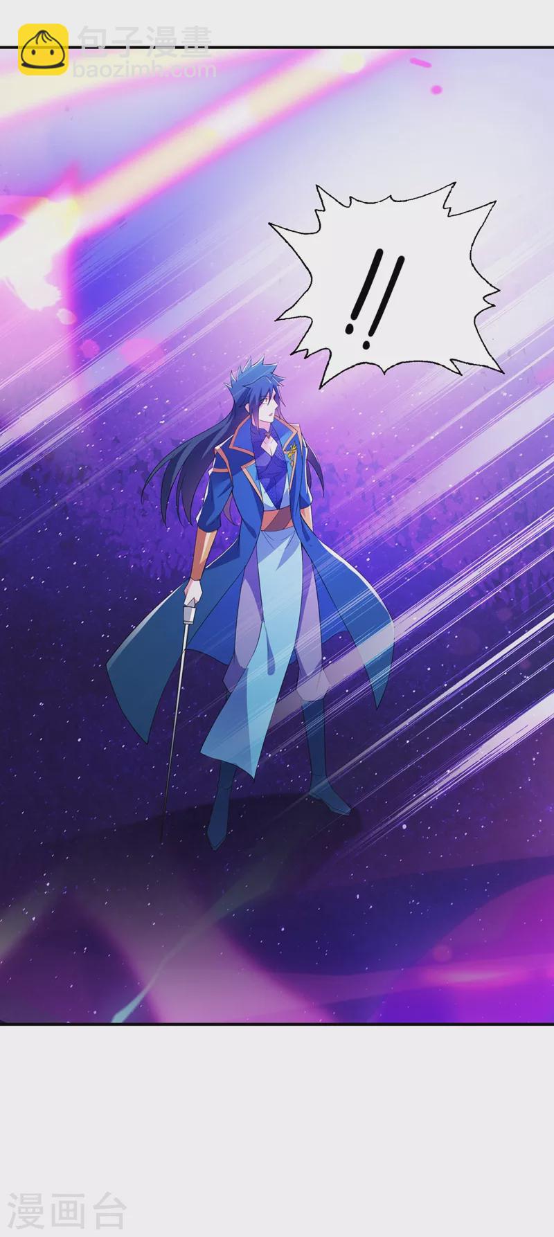 🍔灵剑尊 第471话 突破阴阳境！ 第29页