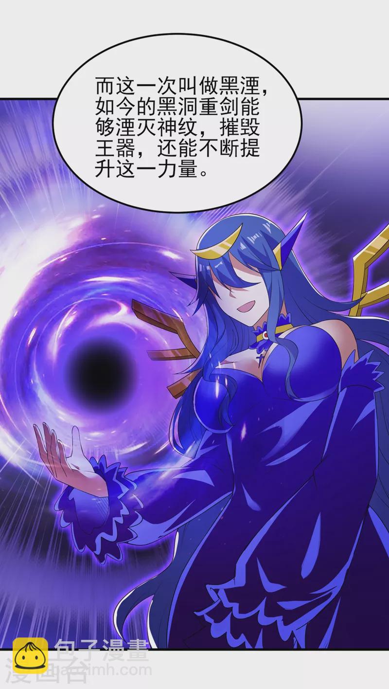 🍔灵剑尊 第471话 突破阴阳境！ 第33页