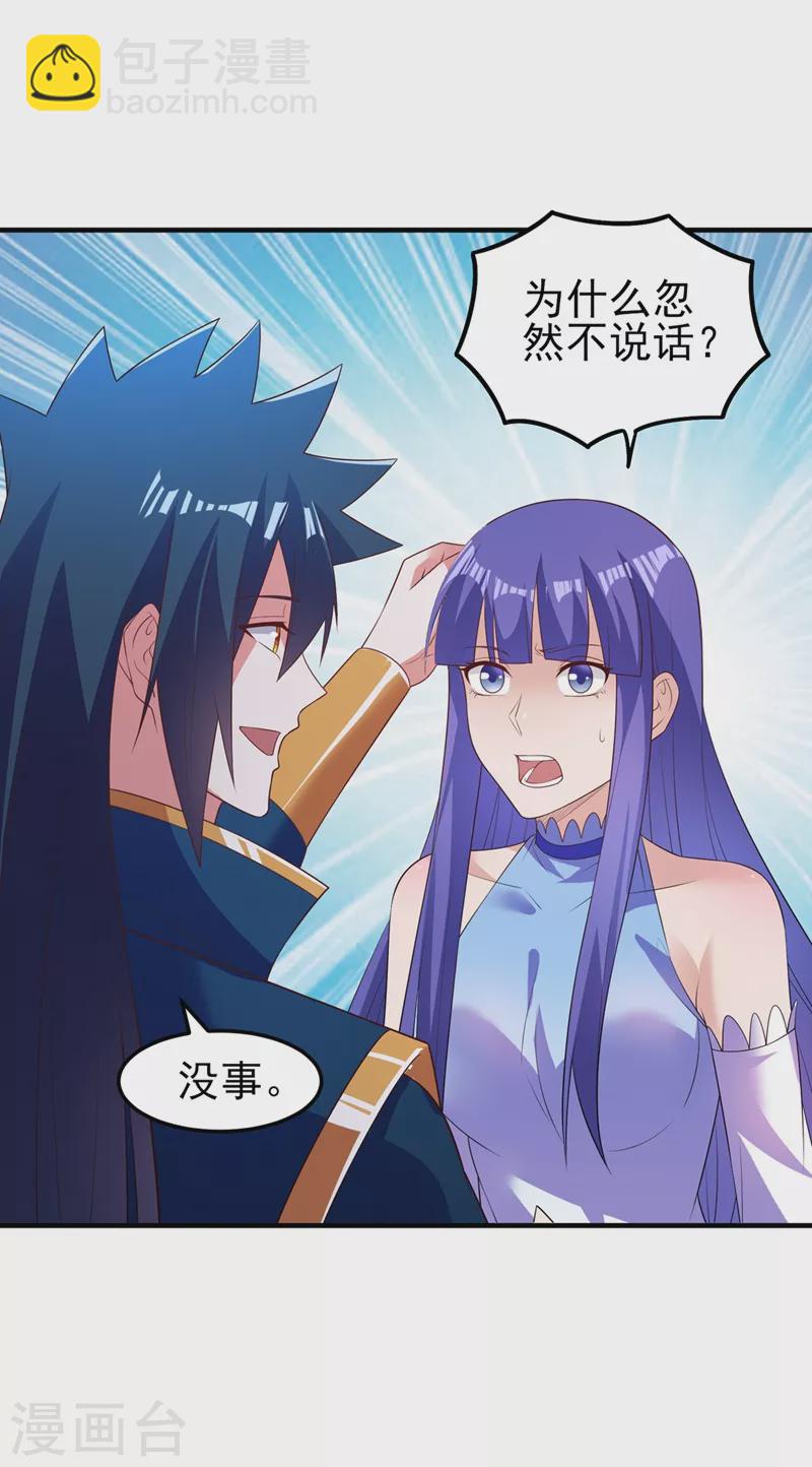 🍔灵剑尊 第471话 突破阴阳境！ 第36页