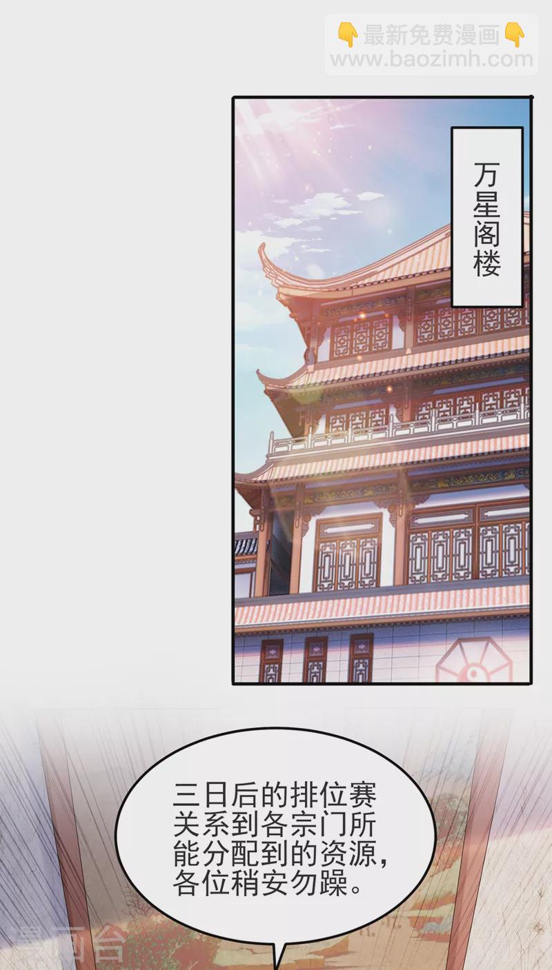 🍔灵剑尊 第473话 谁想赢就来挑战我 第10页