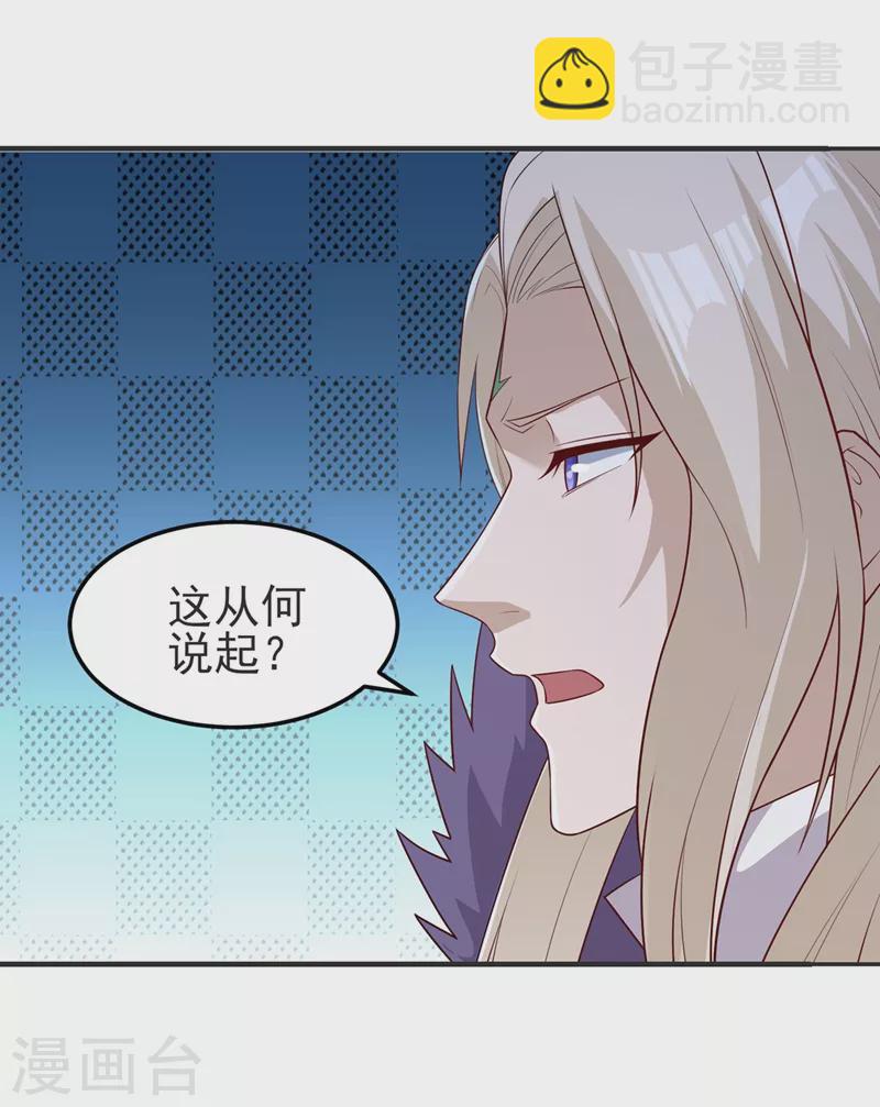 🍔灵剑尊 第473话 谁想赢就来挑战我 第13页