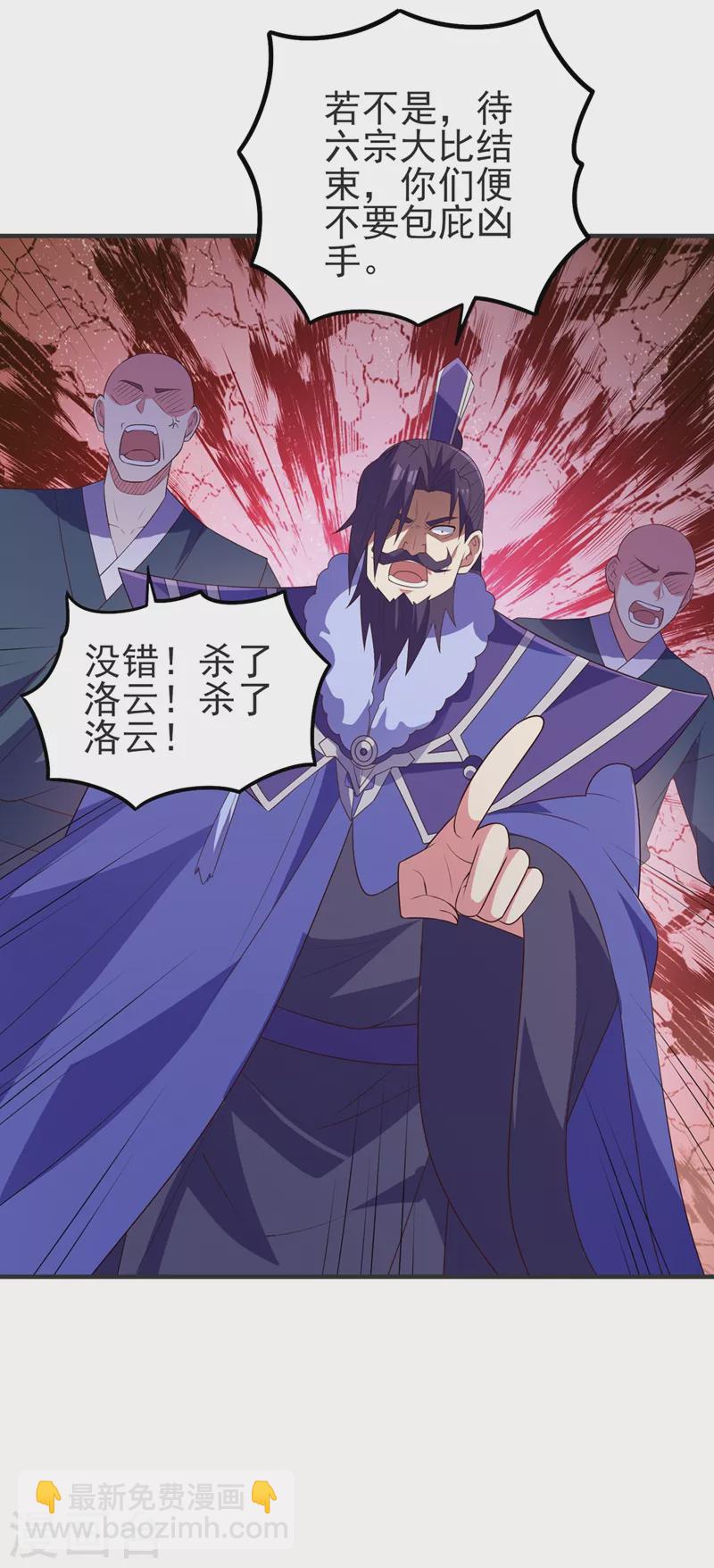 🍔灵剑尊 第473话 谁想赢就来挑战我 第14页