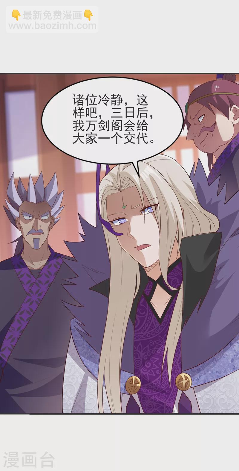 🍔灵剑尊 第473话 谁想赢就来挑战我 第15页