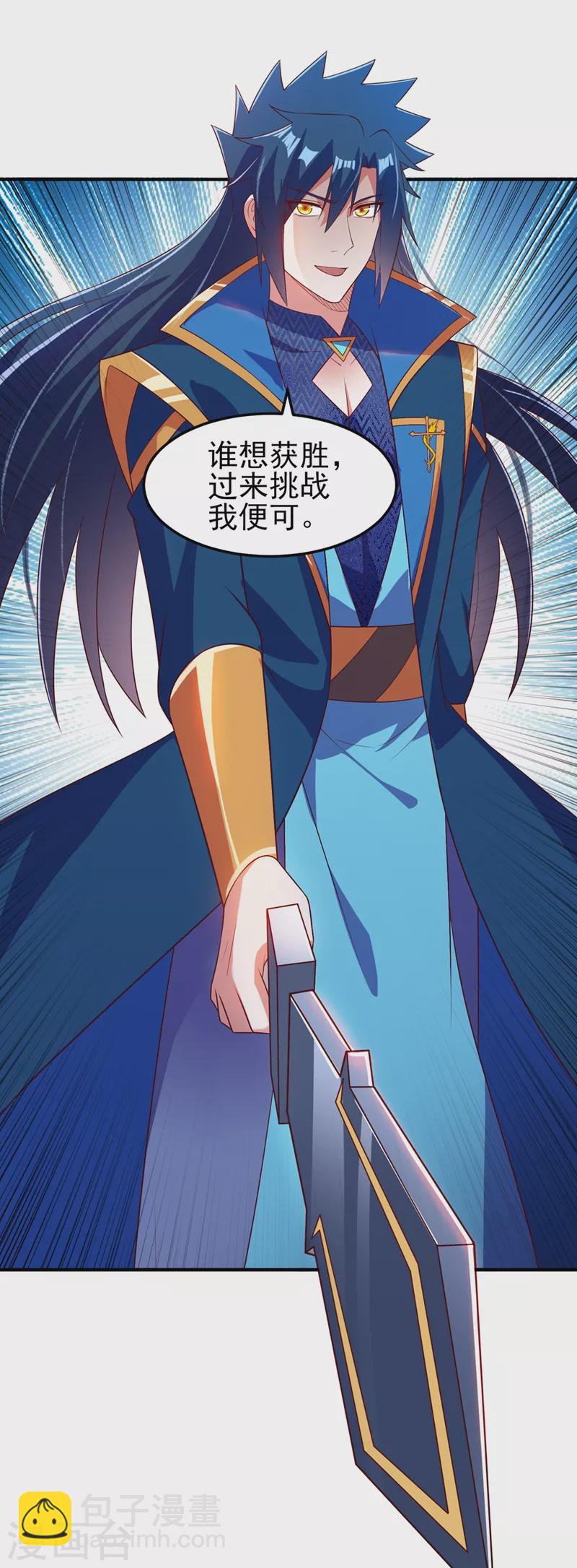 🍔灵剑尊 第473话 谁想赢就来挑战我 第20页