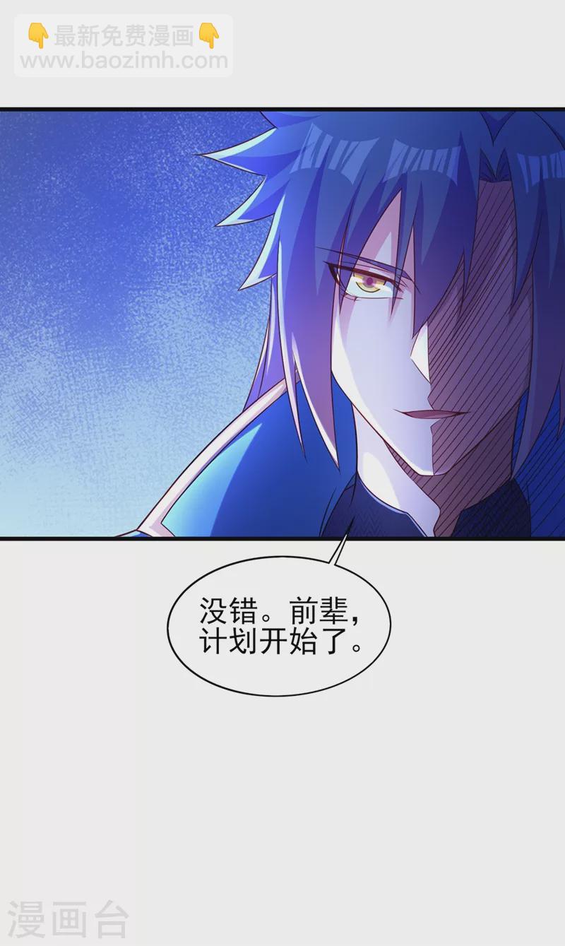 🍔灵剑尊 第475话 这么轻易就中计了 第12页