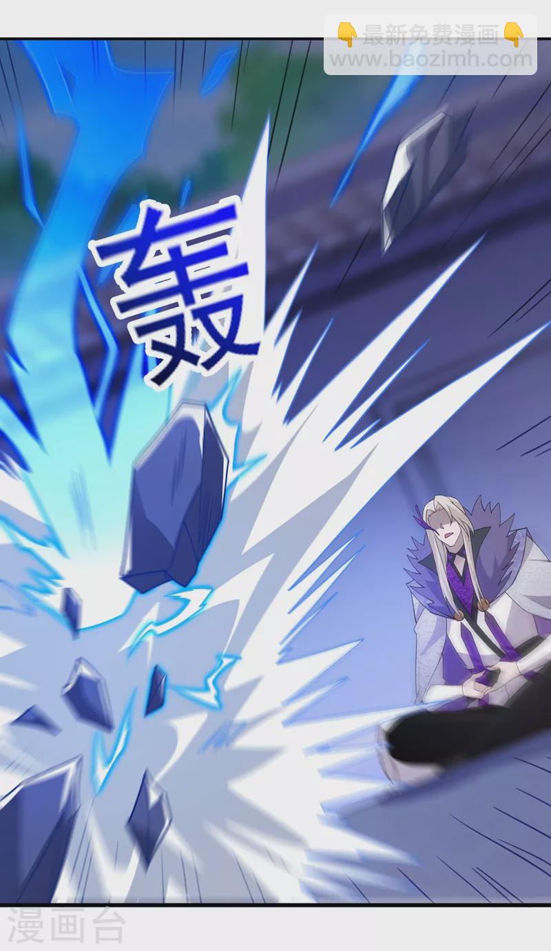 🍔灵剑尊 第475话 这么轻易就中计了 第15页