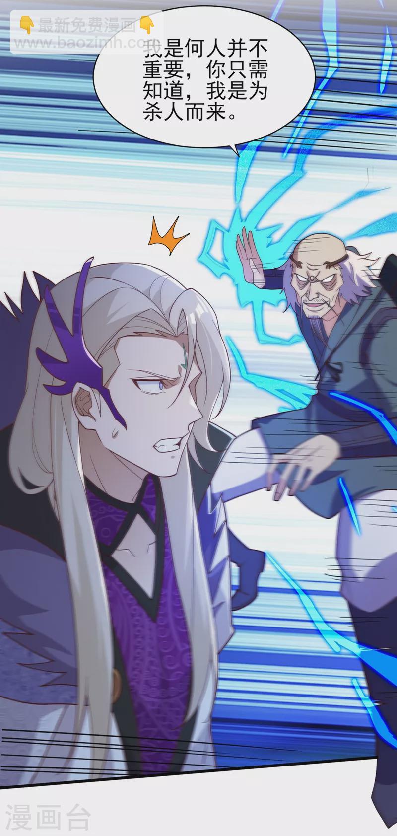 🍔灵剑尊 第475话 这么轻易就中计了 第17页