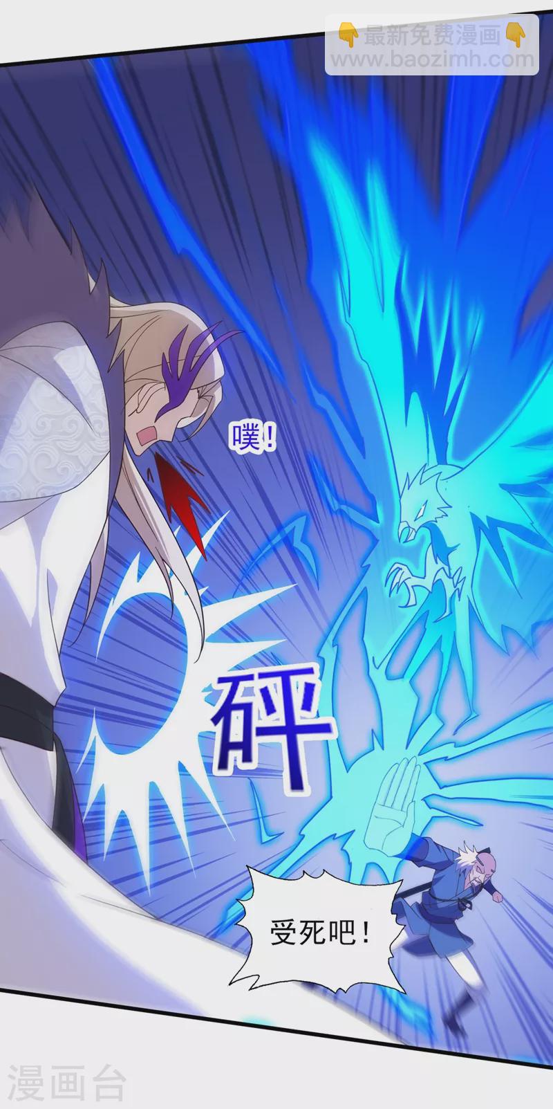 🍔灵剑尊 第475话 这么轻易就中计了 第18页
