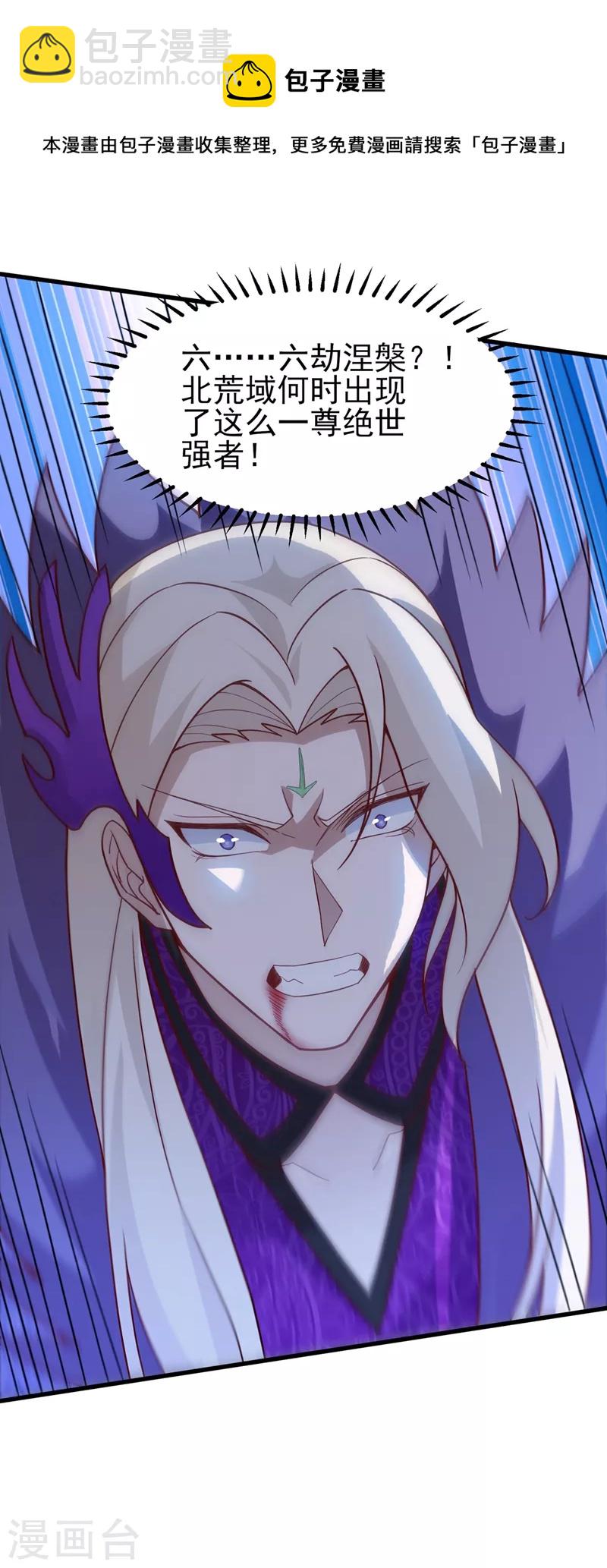🍔灵剑尊 第475话 这么轻易就中计了 第19页