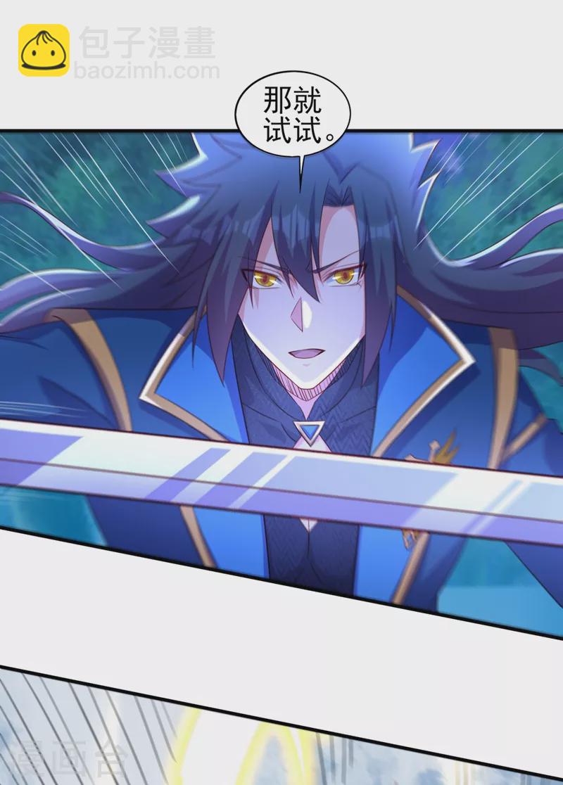 🍔灵剑尊 第477话 一切都在我的计划中 第12页