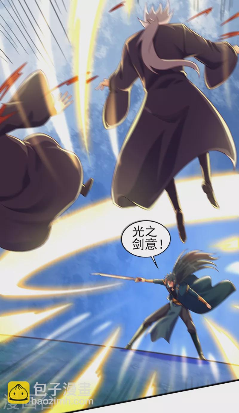 🍔灵剑尊 第477话 一切都在我的计划中 第13页