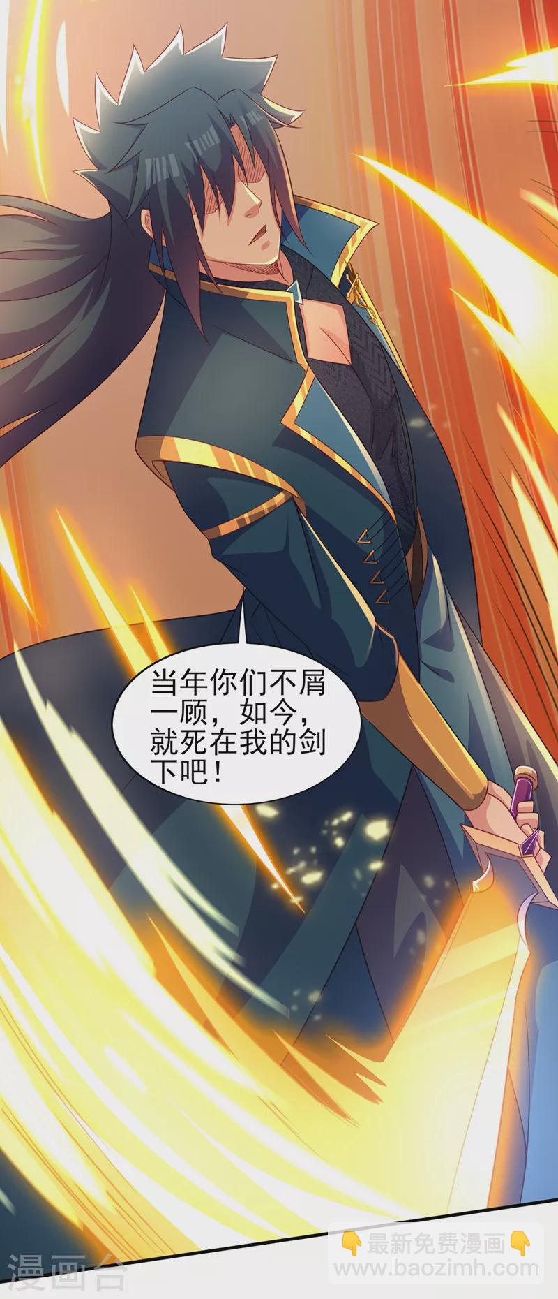 🍔灵剑尊 第477话 一切都在我的计划中 第23页