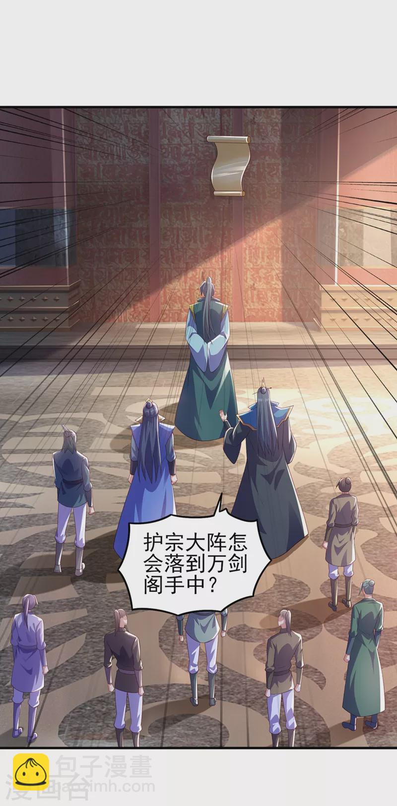🍔灵剑尊 第477话 一切都在我的计划中 第27页