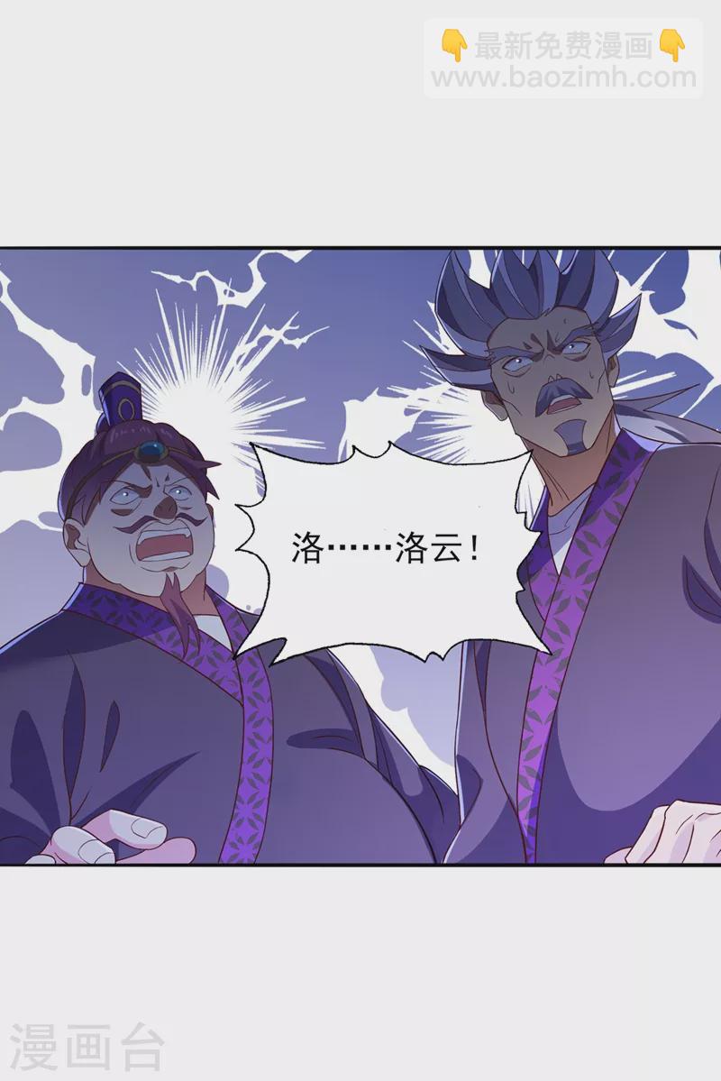 🍔灵剑尊 第477话 一切都在我的计划中 第3页