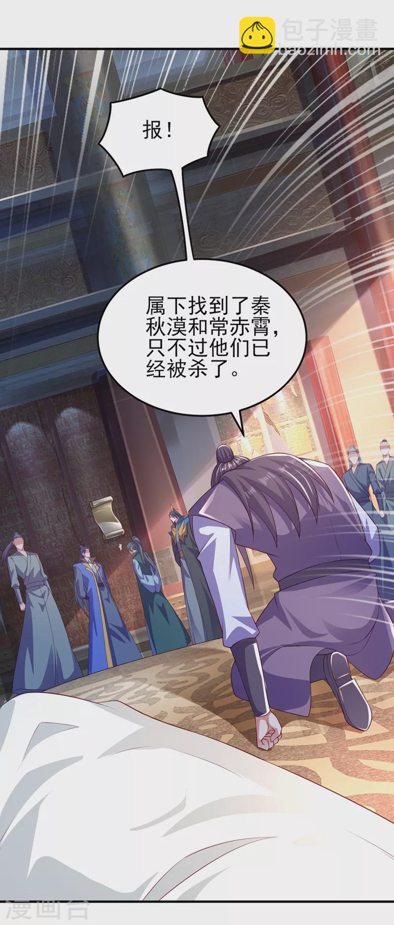 🍔灵剑尊 第477话 一切都在我的计划中 第30页