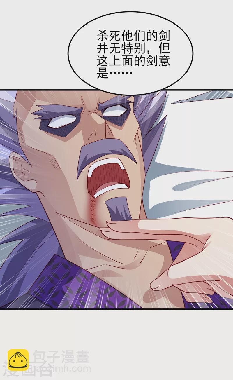 🍔灵剑尊 第477话 一切都在我的计划中 第33页