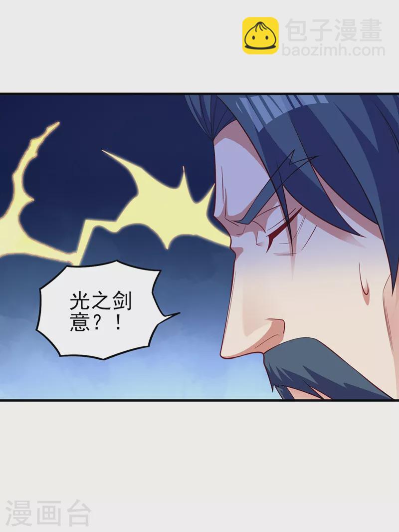 🍔灵剑尊 第477话 一切都在我的计划中 第34页