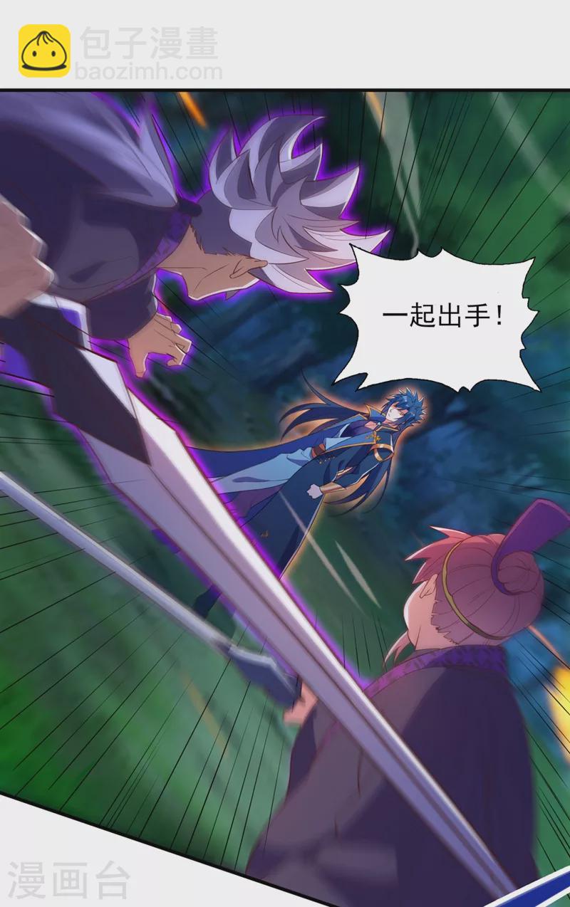 🍔灵剑尊 第477话 一切都在我的计划中 第7页