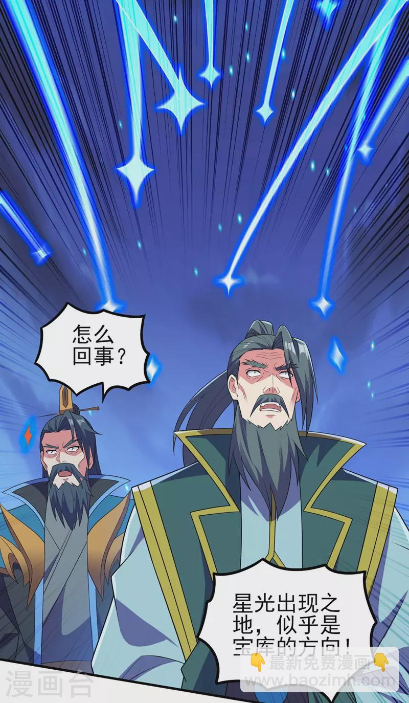 🍔灵剑尊 第479话 搬空星辰宝库 第19页