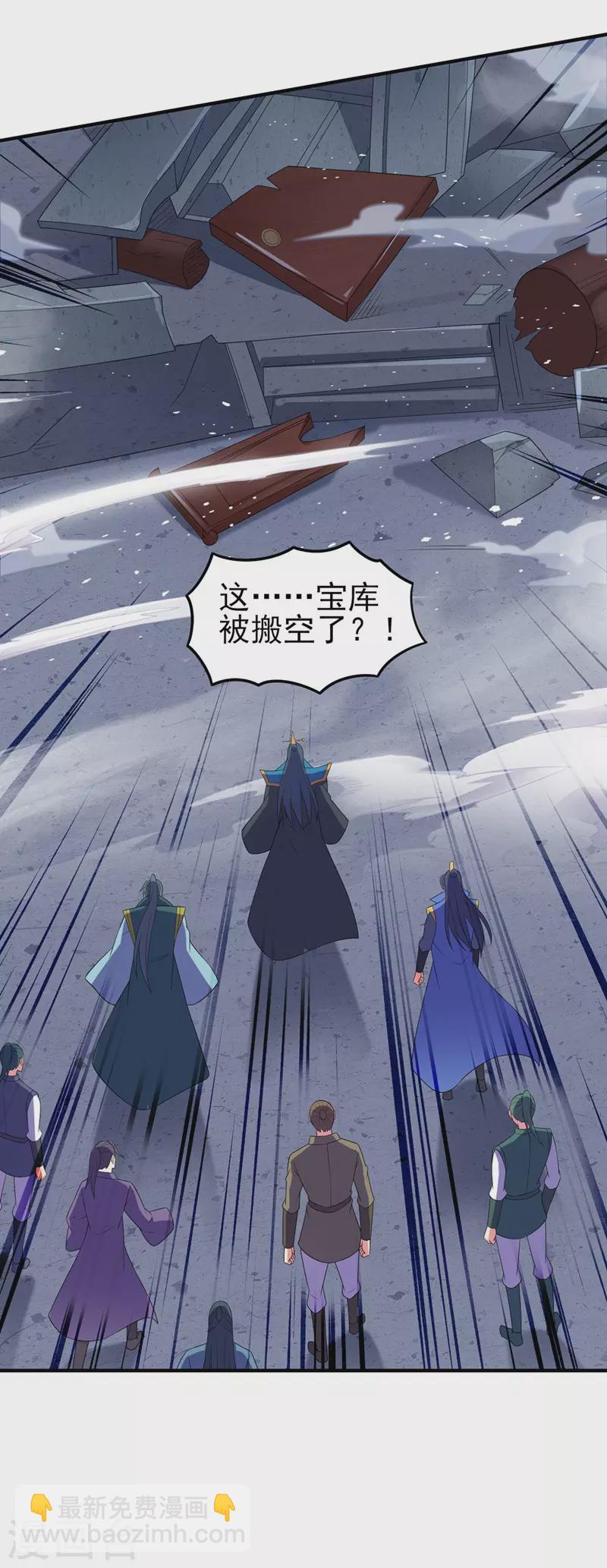 🍔灵剑尊 第479话 搬空星辰宝库 第21页