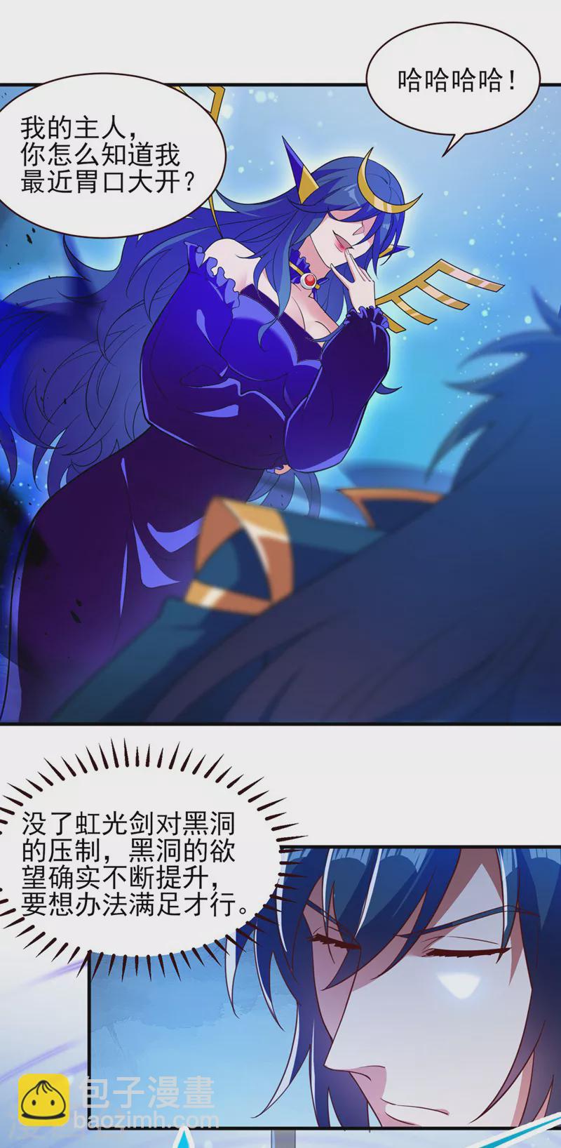 🍔灵剑尊 第479话 搬空星辰宝库 第28页
