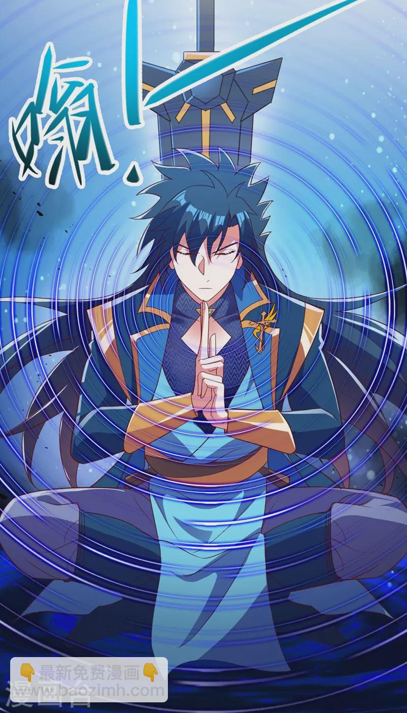 🍔灵剑尊 第479话 搬空星辰宝库 第29页