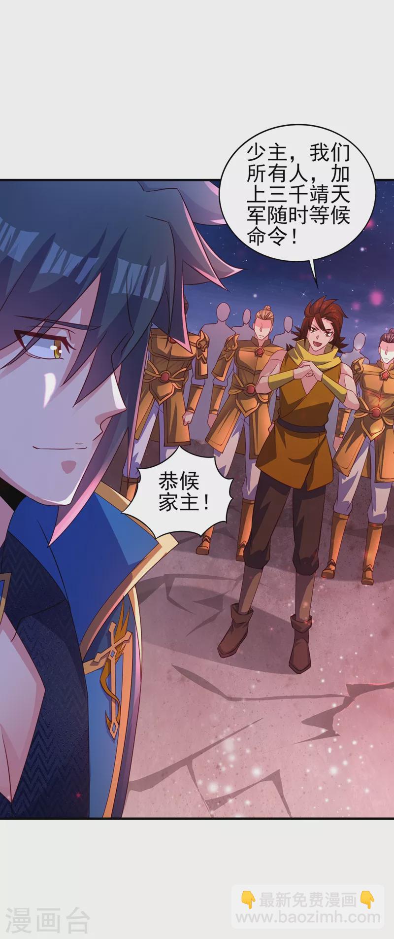 🍔灵剑尊 第481话 准备破阵 第13页