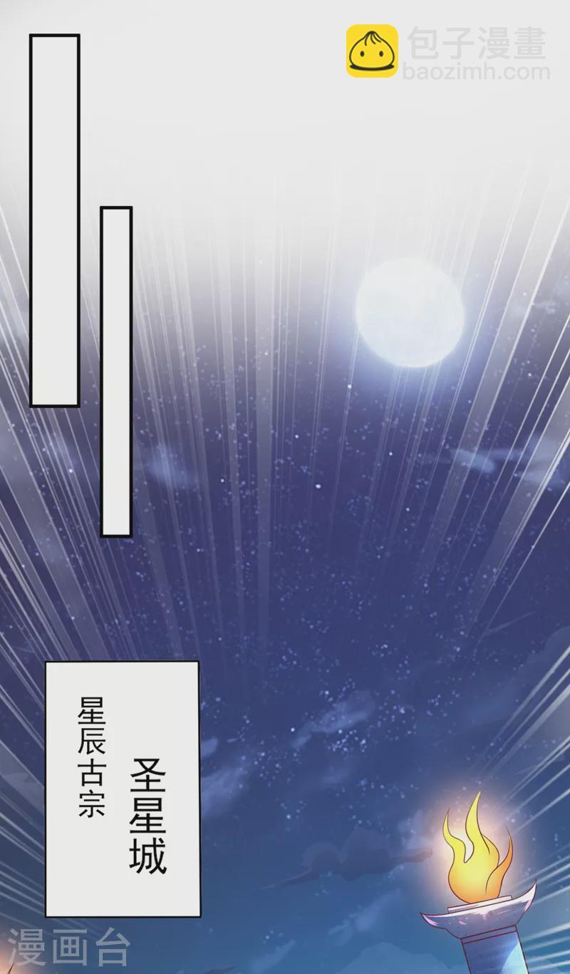🍔灵剑尊 第481话 准备破阵 第2页