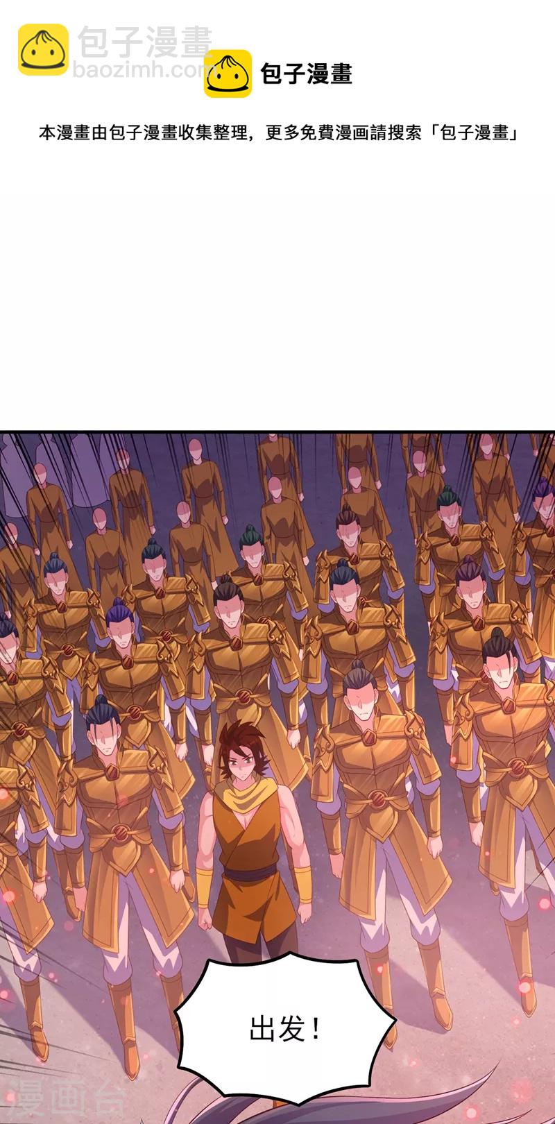 🍔灵剑尊 第481话 准备破阵 第21页