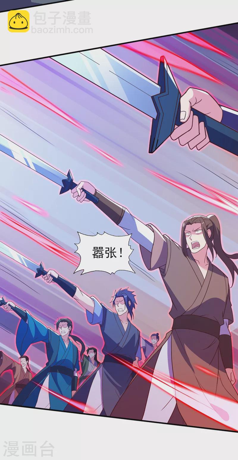 🍔灵剑尊 第481话 准备破阵 第30页