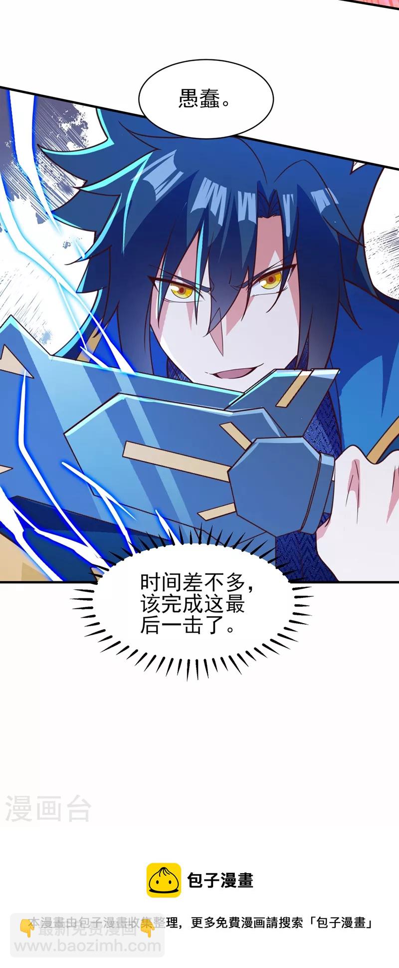 🍔灵剑尊 第481话 准备破阵 第34页