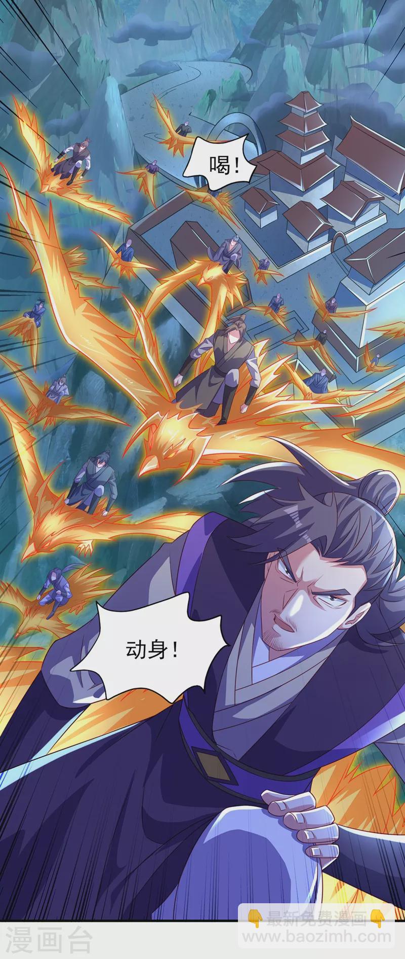 🍔灵剑尊 第481话 准备破阵 第6页