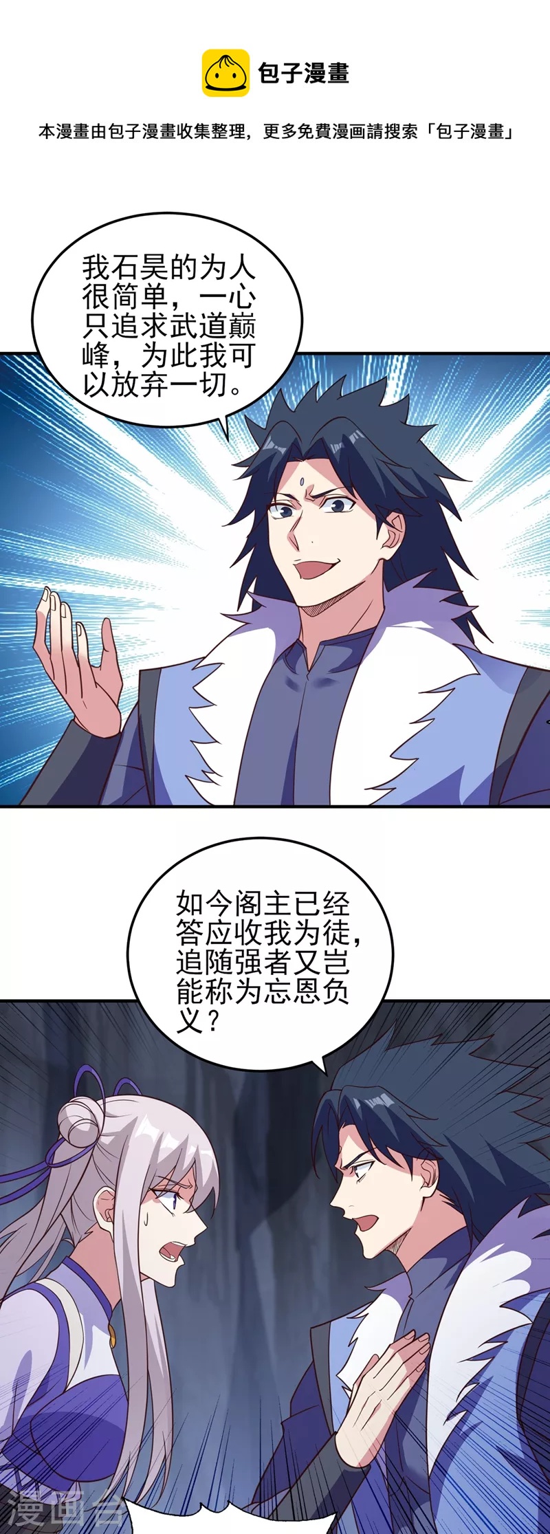 🍔灵剑尊 第483话 屠杀洛云弟子 第1页