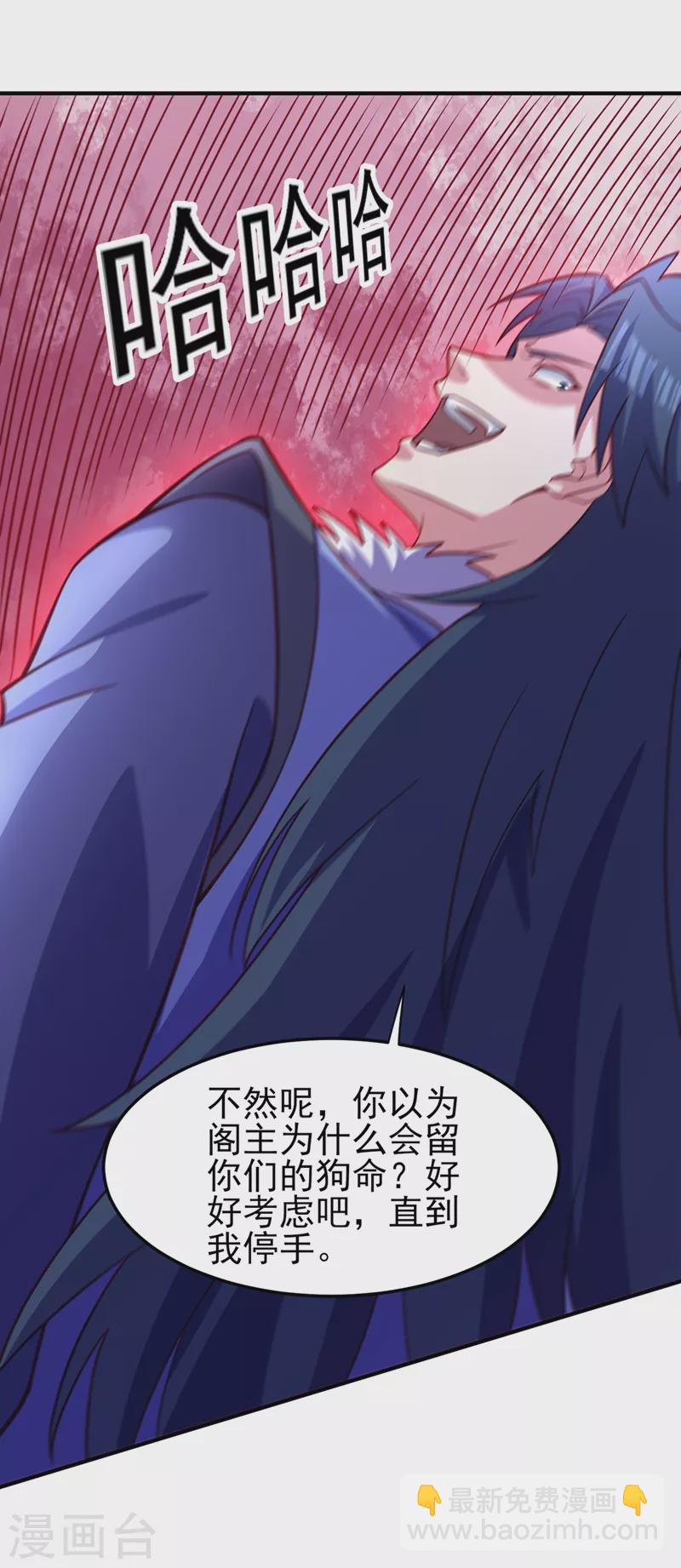 🍔灵剑尊 第483话 屠杀洛云弟子 第17页
