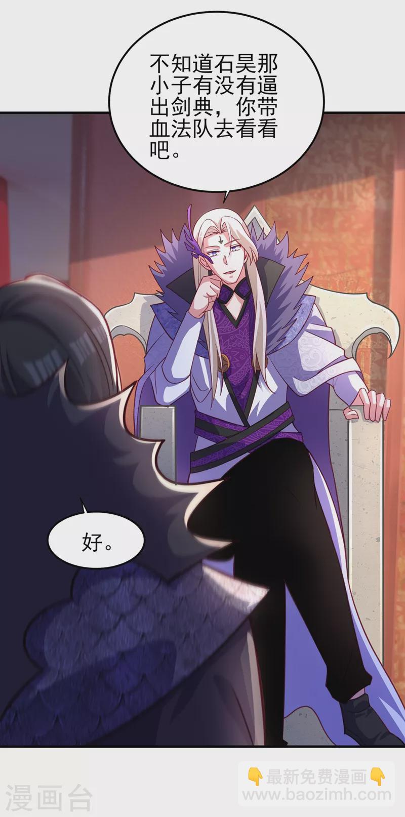 🍔灵剑尊 第483话 屠杀洛云弟子 第20页