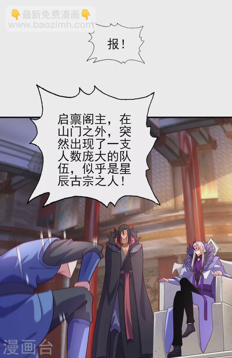🍔灵剑尊 第483话 屠杀洛云弟子 第21页