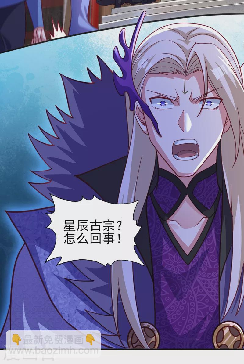 🍔灵剑尊 第483话 屠杀洛云弟子 第22页