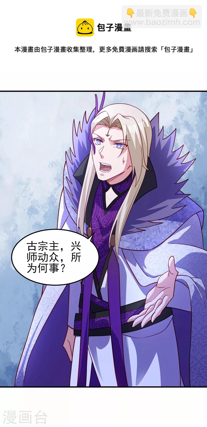 🍔灵剑尊 第483话 屠杀洛云弟子 第24页