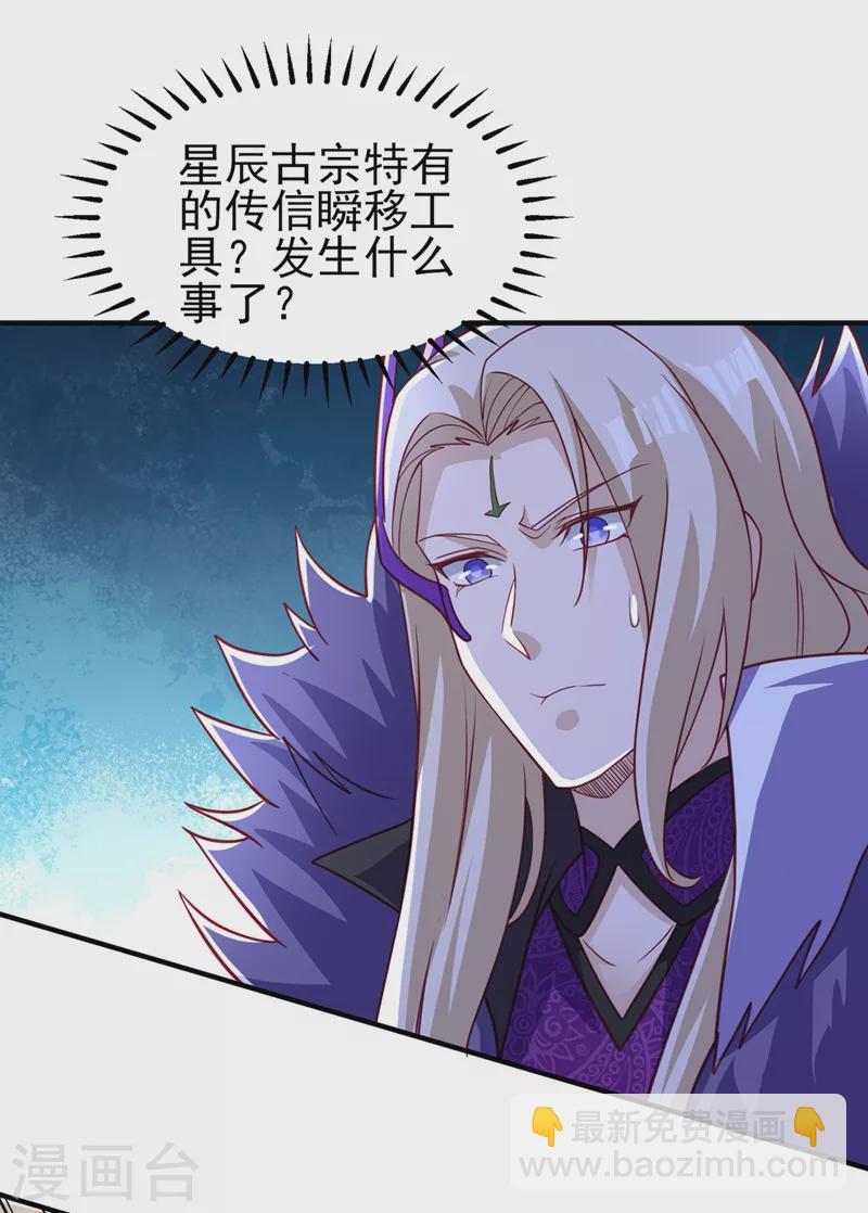 🍔灵剑尊 第483话 屠杀洛云弟子 第33页