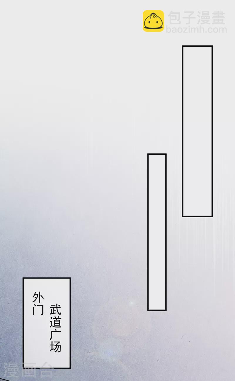 🍔灵剑尊 第483话 屠杀洛云弟子 第5页