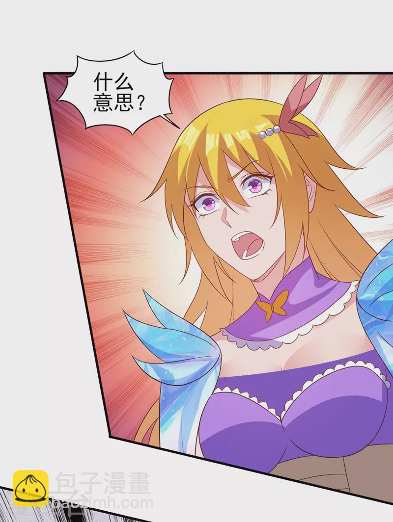 🍔灵剑尊 第483话 屠杀洛云弟子 第8页