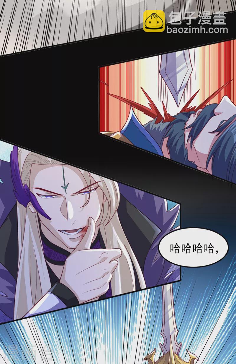 🍔灵剑尊 第485话 今日便取你性命 第17页