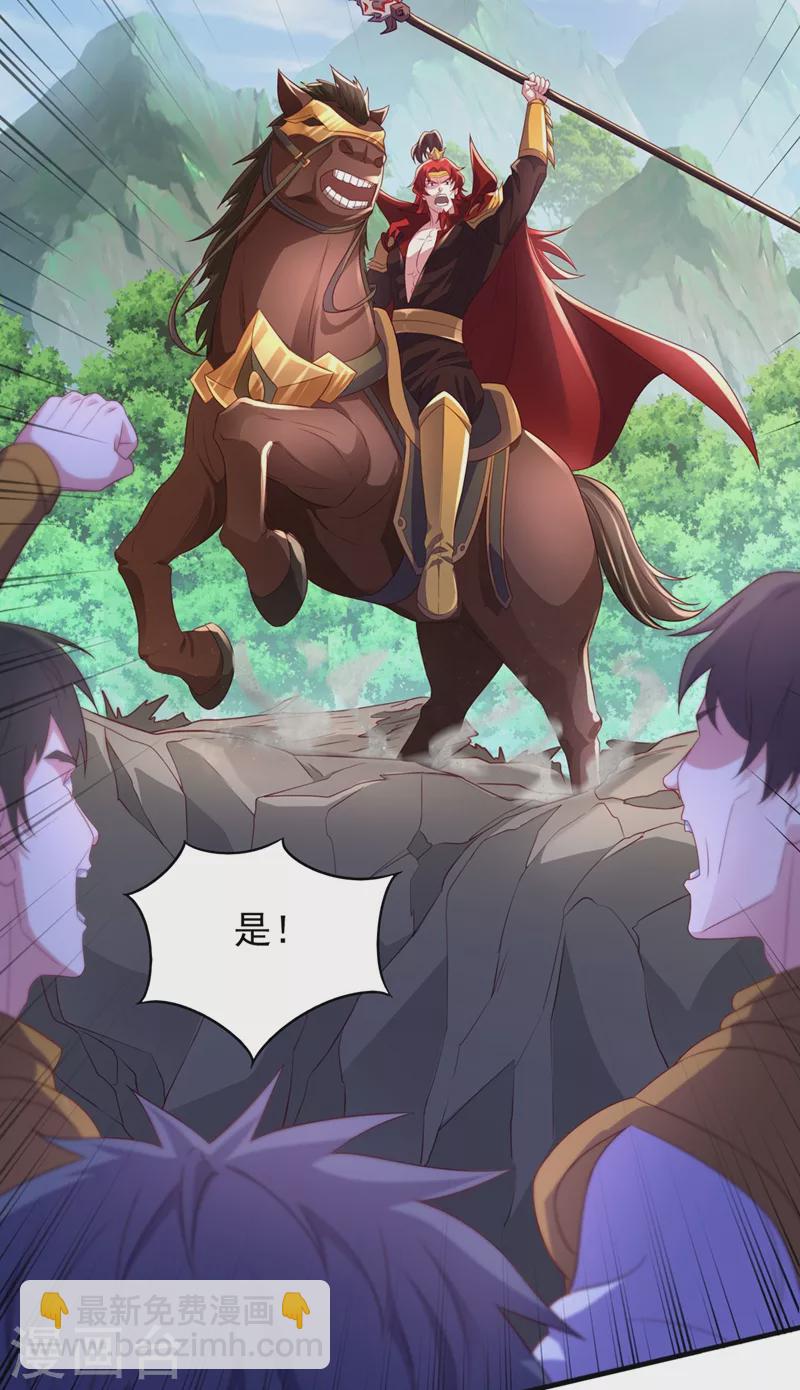 🍔灵剑尊 第485话 今日便取你性命 第24页
