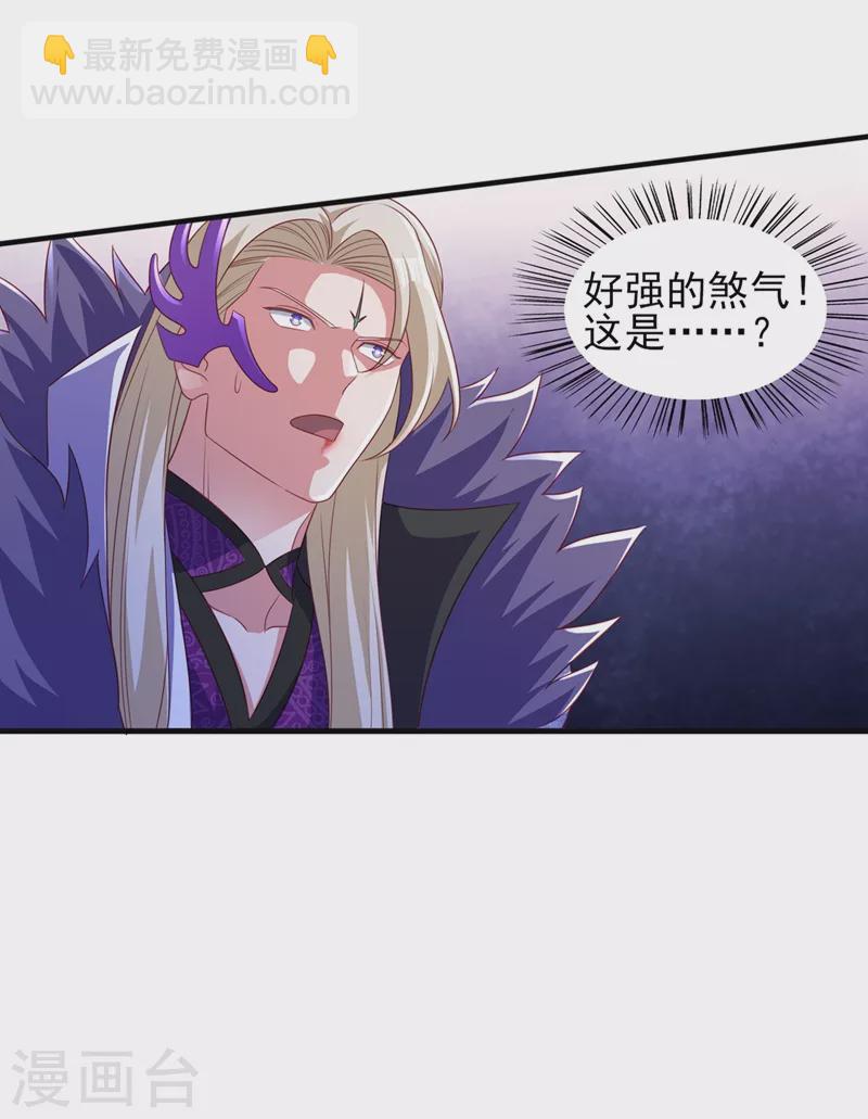 🍔灵剑尊 第485话 今日便取你性命 第26页